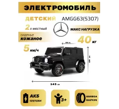 Детский электромобиль AMG G63 (S307) черный глянец